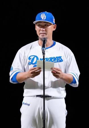 　試合後に行われた引退セレモニーで、あいさつする中田