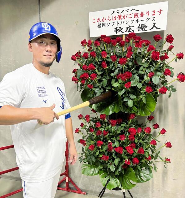 中日・中田翔引退試合に膨大な数の花届く 弟分のソフトB・秋広