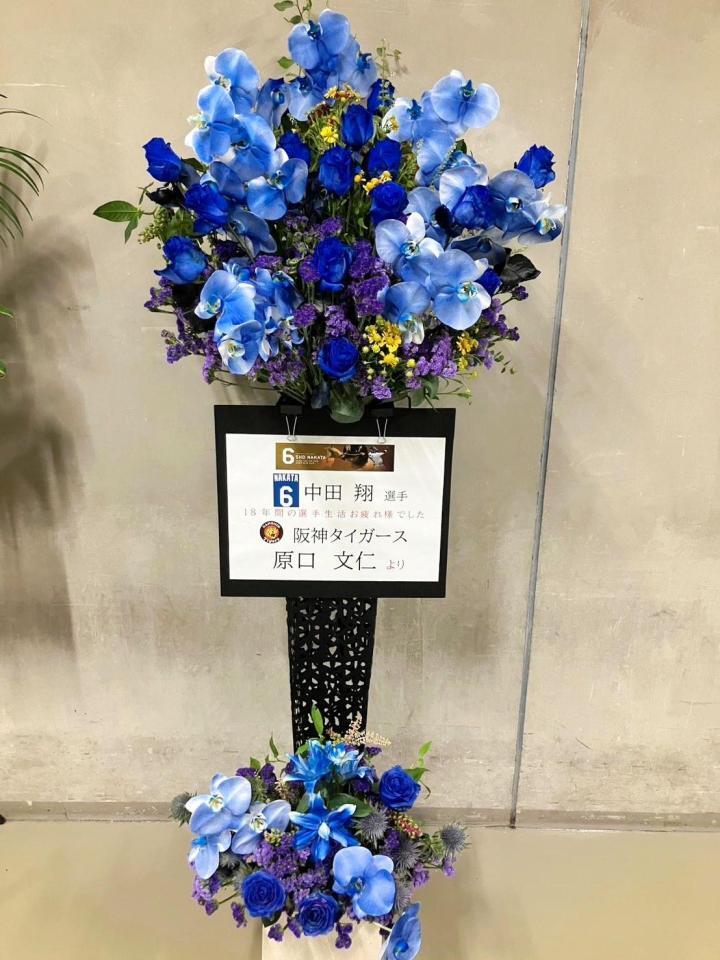 　阪神・原口から届いたフラワースタンド