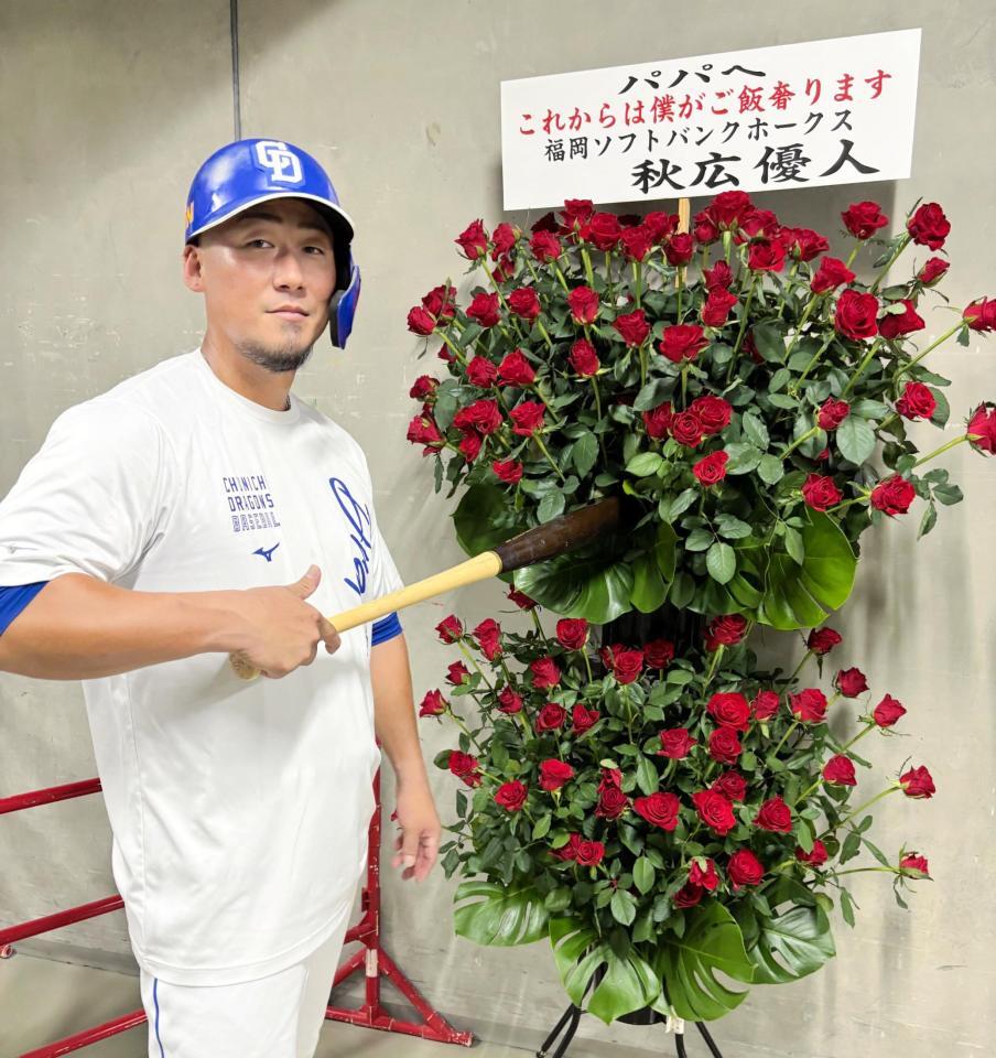 　秋広から届いた薔薇のフラワースタンドを喜ぶ中田