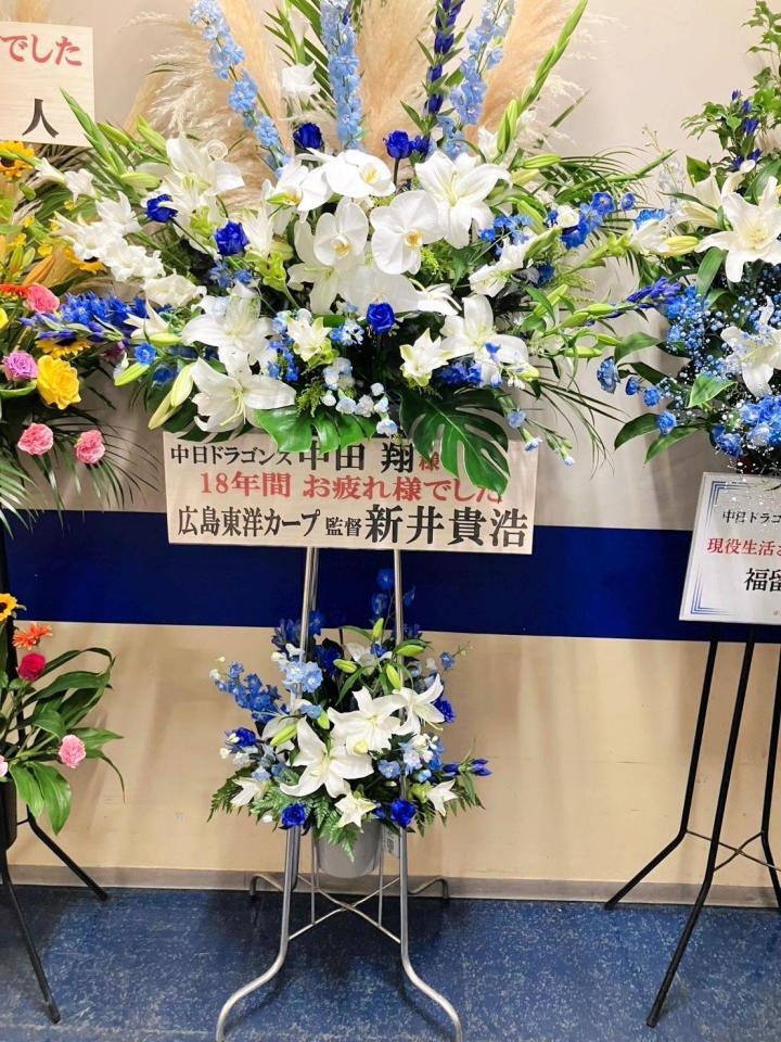 　広島・新井監督から届いたフラワースタンド
