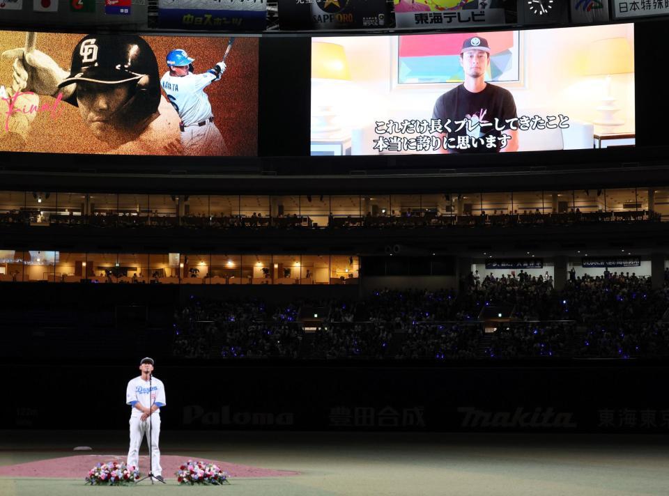 　ダルビッシュ有からのビデオメッセージに聞き入る中田＝１９日