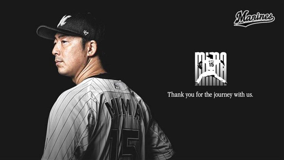 　美馬引退セレモニーのキービジュアル