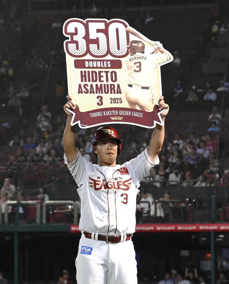 楽天・浅村栄斗が350二塁打を達成 史上49人目 記録ラッシュの1年