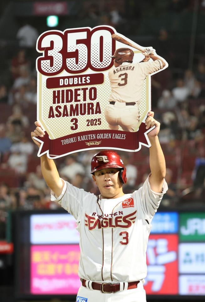 　３５０二塁打のボードを掲げる浅村（撮影・佐々木彰尚）