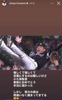 　新庄剛志監督インスタグラム（ｓｈｉｎｊｏ．ｆｒｅｅｄｏｍ）ストーリーズより