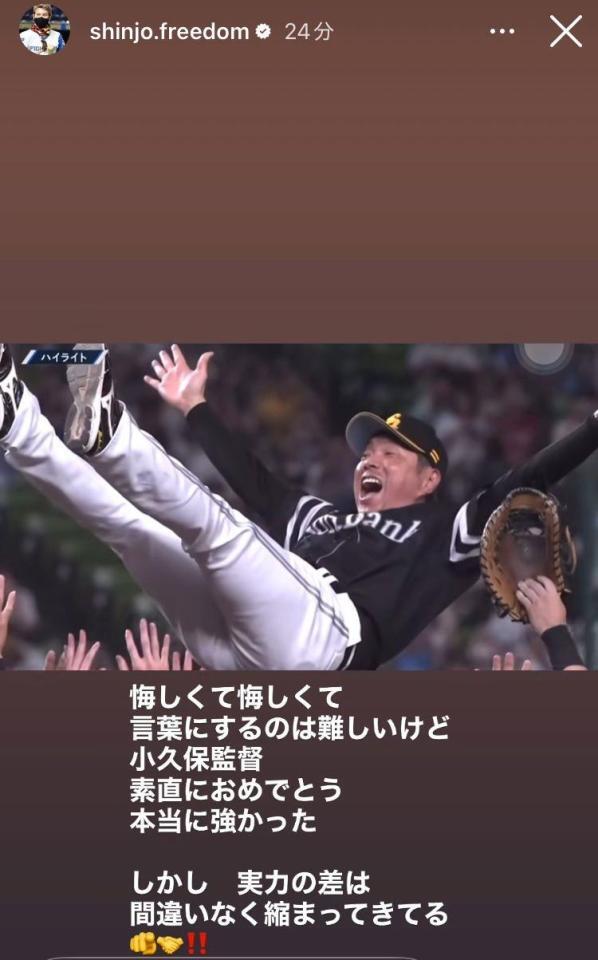 　新庄剛志監督インスタグラム（ｓｈｉｎｊｏ．ｆｒｅｅｄｏｍ）ストーリーズより