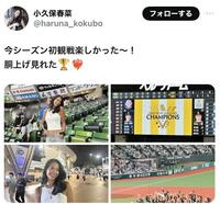 小久保春菜のＸ（＠ｈａｒｕｎａ＿ｋｏｋｕｂｏ）から