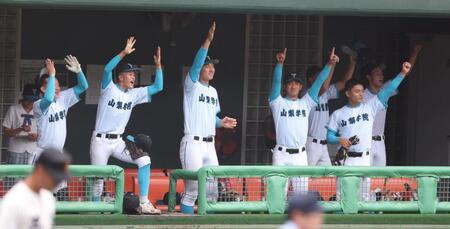 　４回、山梨学院・宮川真聖の先制２点適時二塁打で喜ぶ山梨学院・菰田陽生（左から３人目）ら山梨学院ナイン（撮影・中田匡峻）