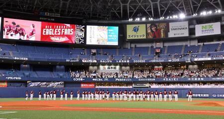 　今シーズン京セラドームでの試合を終え、ファンにあいさつする楽天ナイン（撮影・山口登）