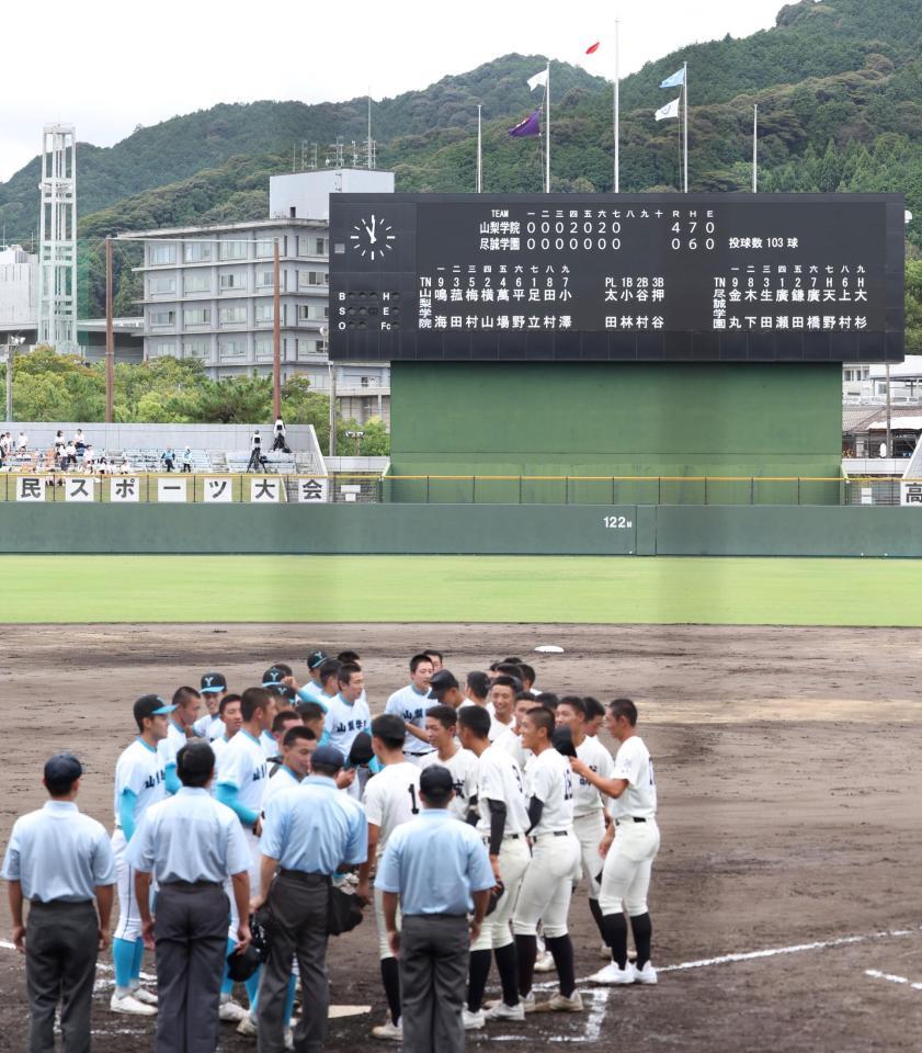 　７イニングで試合が終了し、整列する山梨学院（左）と尽誠学園の両校ナイン（撮影・中田匡峻）