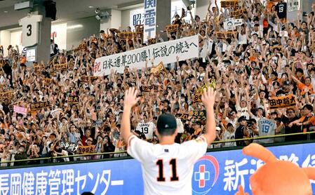 　日米通算２００勝を達成し、田中将を祝福するファン
