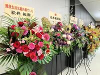 　美馬に届けられた松井裕樹、松井稼頭央氏らの花
