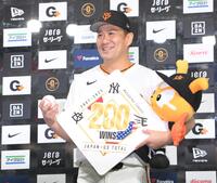 　日米通算２００勝を達成し、ウイニングボールを手に笑顔を見せる田中将（撮影・伊藤笙子）