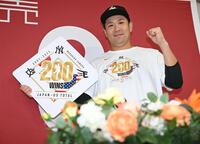 　笑顔でガッツポーズの田中将