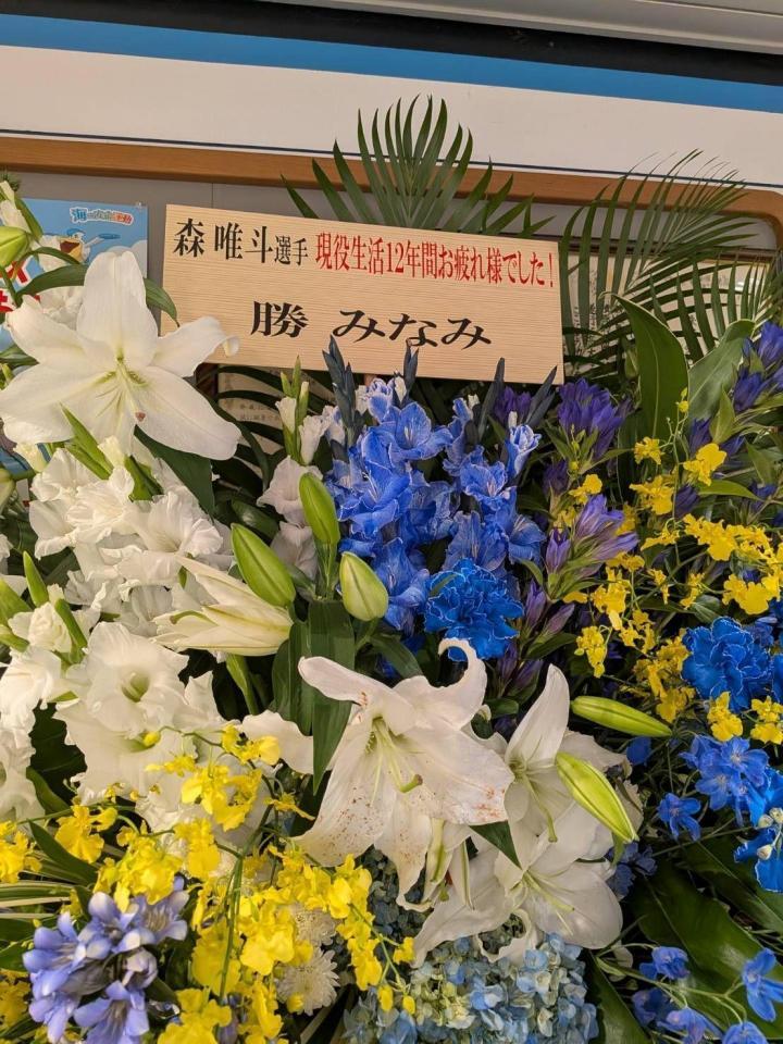 　引退セレモニーの森唯に届いた花