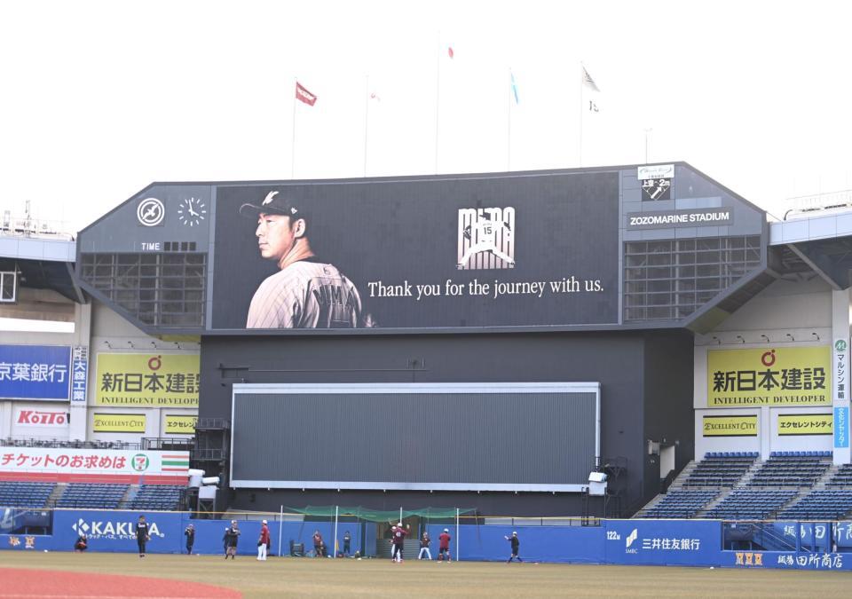 　引退する美馬へのメッセージが掲げられた電光掲示板（撮影・開出牧）