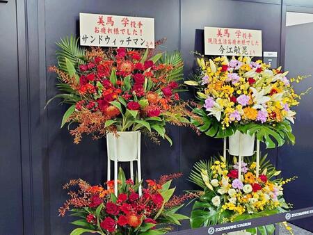 　美馬に届けられたサンドウィッチマン、今江敏晃氏の花