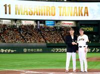 　日米通算２００勝達成を記念するセレモニーで坂本（右）と握手を交わす田中将
