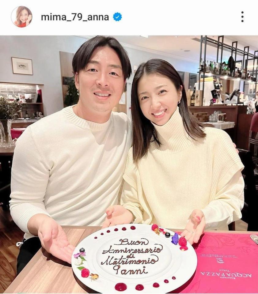 美馬アンナのインスタグラム（＠ｍｉｍａ＿７９＿ａｎｎａ）から