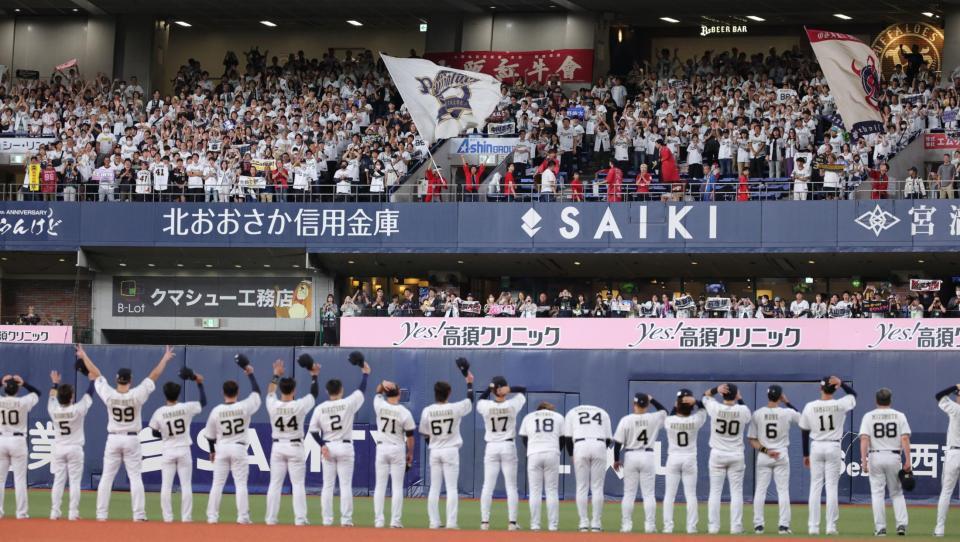 　ファンにあいさつをするオリックスナイン（撮影・坂部計介）