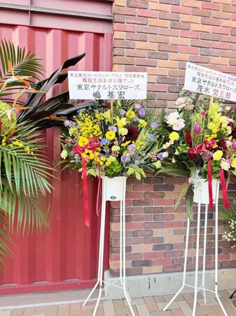 　ヤクルト・嶋ヘッドコーチから届いたフラワースタンド