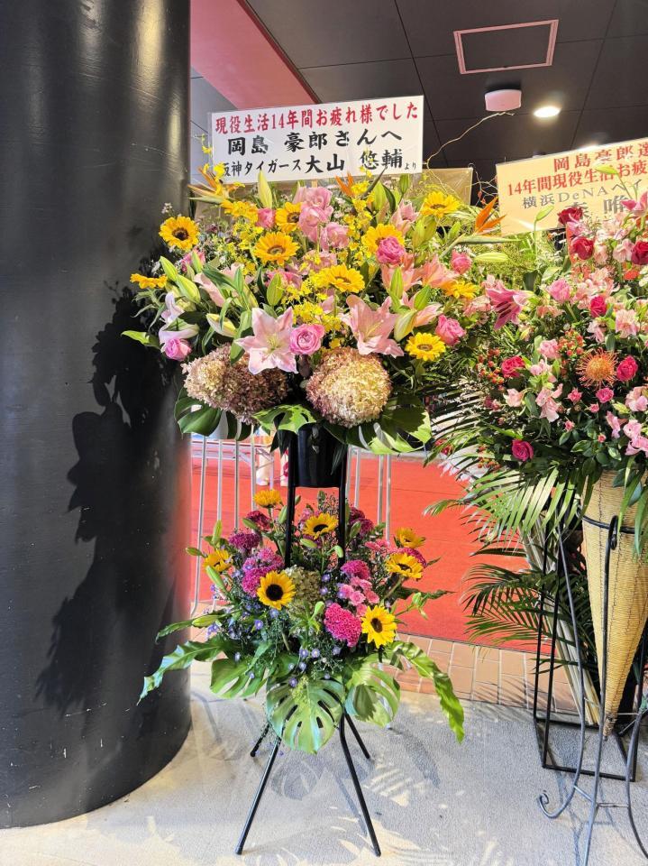 　阪神・大山から届いたフラワースタンド
