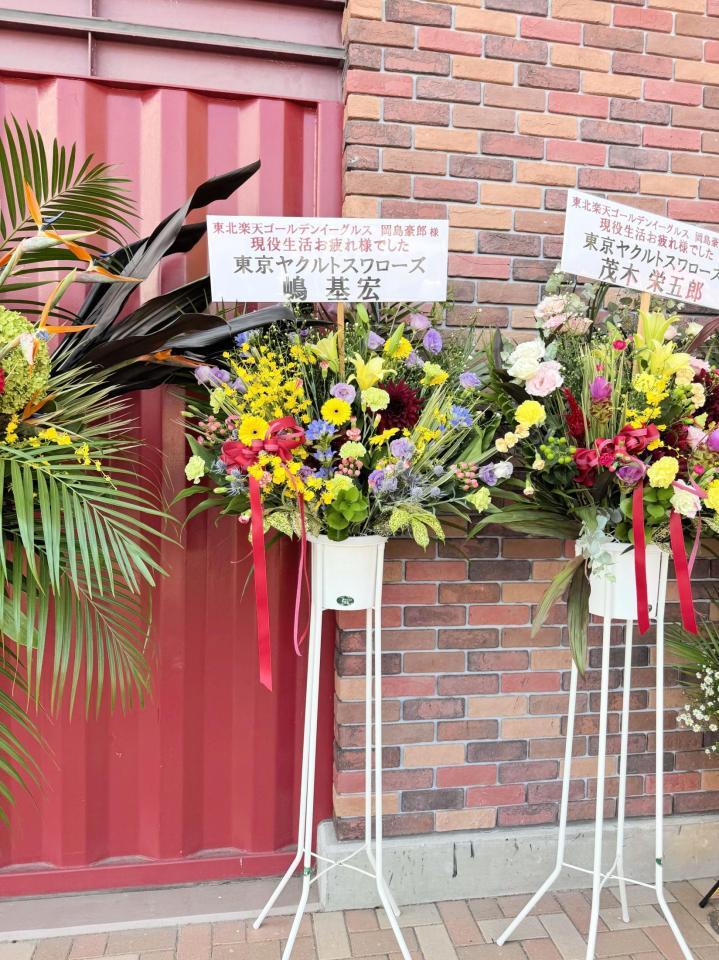 　ヤクルト・嶋ヘッドコーチから届いたフラワースタンド