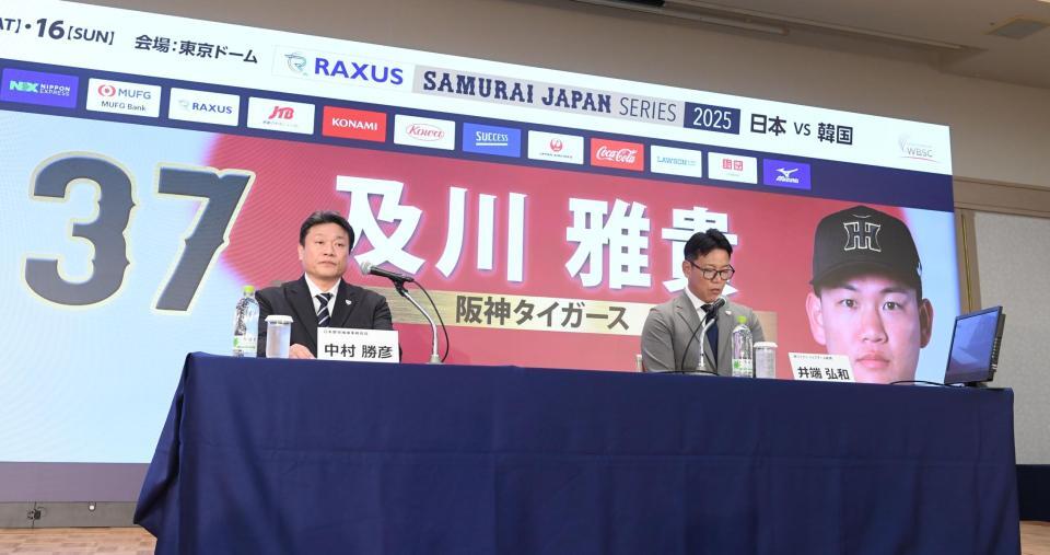 　及川を選出した井端監督（右）＝撮影・園田高夫