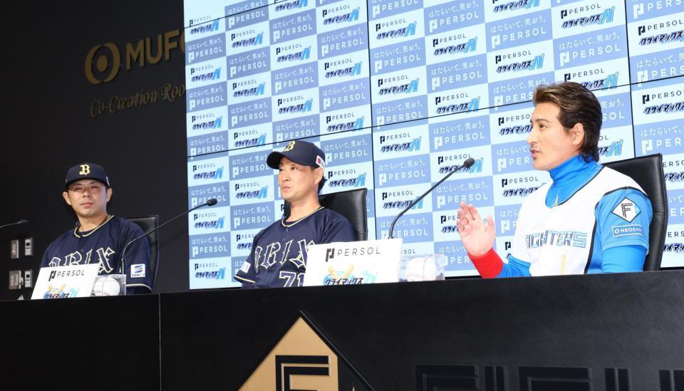 前日記者会見でオリックスの印象を語る日本ハム・新庄剛志監督（左はオリックス・若月健矢、オリックス・岸田護監督）＝エスコンフィールド北海道（撮影・中島達哉）