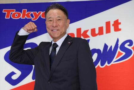 ヤクルト・池山新監督　メジャー挑戦の村上穴埋めに一丸「理想は打ち勝つ。自分の宿題」　昇格オファー受け「即決でしょ」