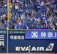 　６回、筒香の一打がレフトスタンドに飛び込み、歓喜するＤｅＮＡファン（撮影・佐藤厚）