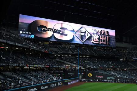 　ＣＳファイナル進出を伝えるビジョン（撮影・伊藤笙子）