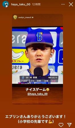 　ＤｅＮＡ・林琢真インスタグラム（ｈａｙａ＿ｔａｋｕ＿００）ストーリーズより