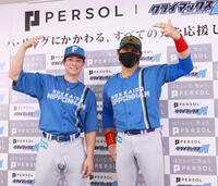 　フォトセッションでビッグボスポーズをとる松本剛（左）と新庄監督（撮影・中島達哉）