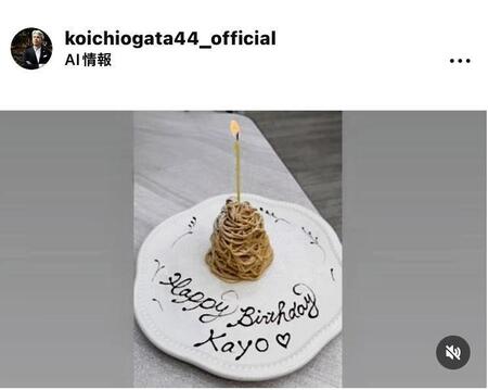 緒方耕一氏のインスタグラム（＠ｋｏｉｃｈｉｏｇａｔａ４４＿ｏｆｆｉｃｉａｌ）から