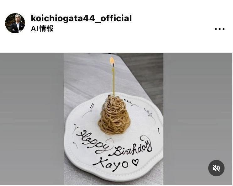 緒方耕一氏のインスタグラム（＠ｋｏｉｃｈｉｏｇａｔａ４４＿ｏｆｆｉｃｉａｌ）から