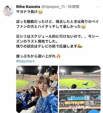 河田梨帆のＸ（＠ｒｉｐｏｐｏｎ＿１１）から