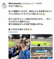 河田梨帆のＸ（＠ｒｉｐｏｐｏｎ＿１１）から