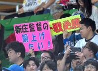 　逆王手となり、ＣＳ突破を願うプラカードを掲げる日本ハムファン（撮影・伊藤笙子）