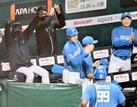 　４回、田宮の左犠飛で生還したレイエスをガッツポーズで迎える新庄監督（左端）