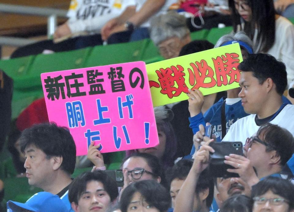　逆王手となり、ＣＳ突破を願うプラカードを掲げる日本ハムファン（撮影・伊藤笙子）