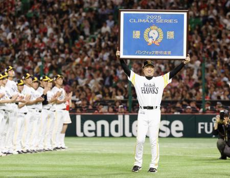 　２年連続の日本シリーズ進出を決め、パ・リーグのクライマックスシリーズ優勝額を高々と掲げるソフトバンク・小久保監督＝みずほペイペイドーム