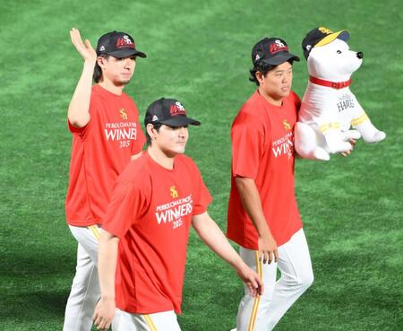 　ＣＳ突破を決め、スタンドの声援に応える（左から）上沢、有原、上茶谷（撮影・伊藤笙子）