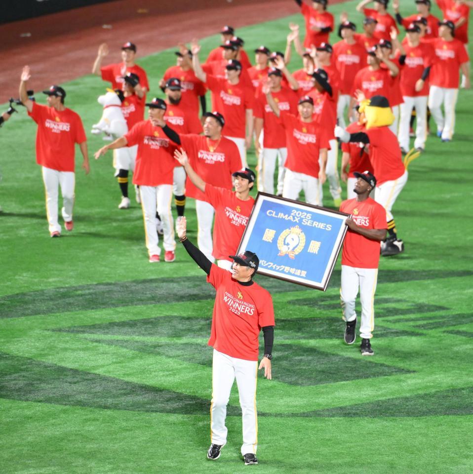 　ＣＳ突破を決め、スタンドの声援に応える小久保監督（中央）らソフトバンクナイン（撮影・伊藤笙子）