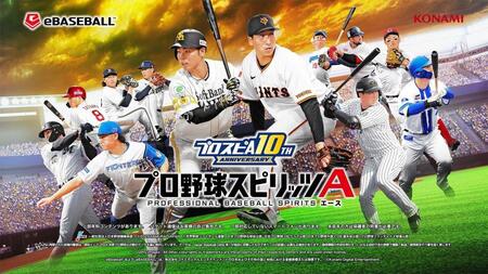 　株式会社コナミデジタルエンタテイメント提供