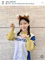 　竹井愛乃アナウンサーのインスタグラム＠ａｉｎｏ＿ｔａｋｅｉより