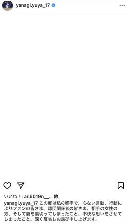 　柳裕也のインスタグラム＠ｙａｎａｇｉ．ｙｕｙａ＿１７より