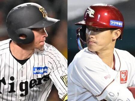 　（左から）阪神・近本、楽天・辰己