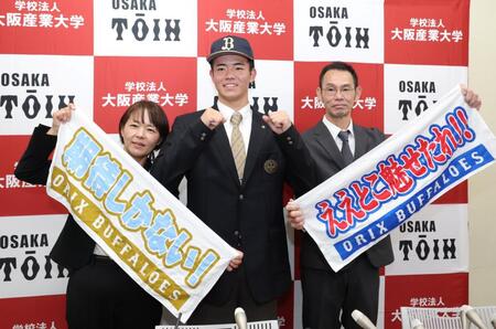 　オリックス２位指名を受け、母・マリさん（左）、父・俊一朗さん（右）と笑顔を見せる大阪桐蔭・森陽樹（撮影・立川洋一郎）